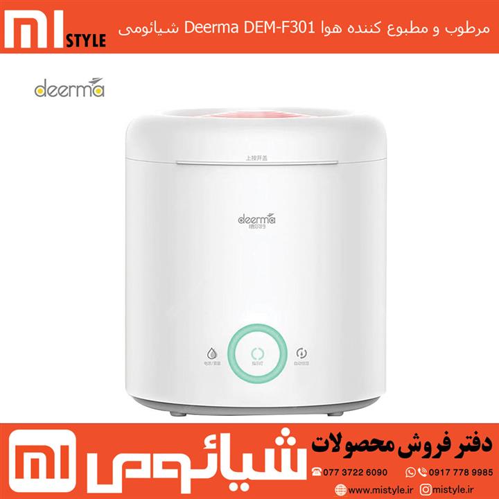 دستگاه رطوبت ساز شیائومی درما Xiaomi Deerma Humidifier DEM-F301